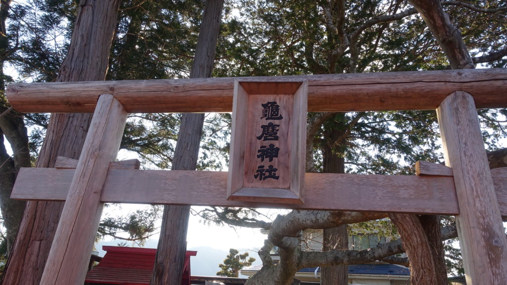 緑風荘　亀麿神社