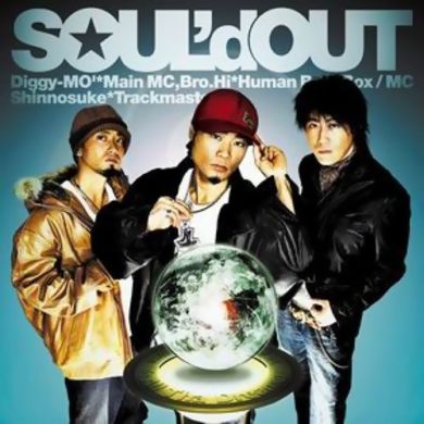 Soul D Out ソールドアウト 人気ランキングと歌詞 そんな会社辞めたらええねん